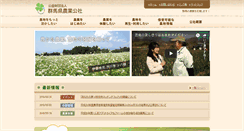 Desktop Screenshot of gnk.or.jp
